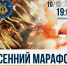 В Перми пройдет концерт «Осенний марафон» - ГУ МЧС России по Пермскому краю