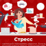 10 октября ежегодно отмечается Всемирный день психического здоровья - ГБУЗ ПК ГКП №5