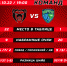 Превью к игре "Молот" vs "Югра" - ХК Молот