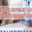 Регулярное прохождение диспансеризации позволит Вам в значительной степени уменьшить вероятность развития наиболее опасных заболеваний - ГБУЗ ПК ГКП №5