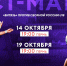 Витязь и Сборная на Звезде.jpg - Центр спортивной подготовки
