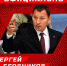 Бердников - Новый Компаньон