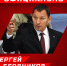 Сергей Бердников назначен на пост главного тренера «Молота» - ХК Молот