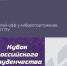 Киберспортсмены ПГГПУ в плей-оффе! - ПГПУ