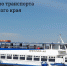 В Пермском крае завершена внутренняя навигация - Ветта