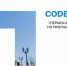 Первая Пермская олимпиада по программированию Code Perm - ПГСХА