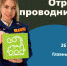 «Нас манит романтика дорог»: как стать проводником, учась в аграрном университете? - ПГСХА