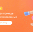 Российский Красный Крест объявляет набор волонтеров-психологов для помощи семьям мобилизованных - ПГСХА