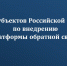 Пермский край вошел в топ-20 регионов по работе на Платформе обратной связи на Госуслугах - Министерство информразвития и связи