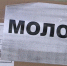 Бойцам добровольческого батальона "Молот" отправили гуманитарный груз - ГТРК Пермь