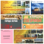 #ПермскиеМикрорайоны