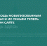 Запущен официальный сайт — https://помощьздесь.рф/ - Министерство территориальной безопасности