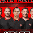 30 октября День тренера - ХК Молот