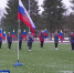 В Карагайском округе открыли новый межшкольный стадион - ГТРК Пермь