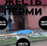 В Перми возле многоэтажки на Кислотных дачах нашли труп - V-Kurse.Ru