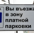 С начала года пермяков оштрафовали на 63 млн рублей за неоплату парковок в центре - Газета Звезда