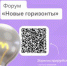 В Пермском педагогическом состоится форум «Новые горизонты»! - ПГПУ