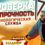Известный певец и композитор Владимир Маркин принял участие в проекте Росгвардии "Проверка на прочность" - Росгвардия