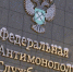 Замруководителя Пермского УФАС стал Евгений Чернобровкин - V-Kurse.Ru
