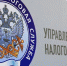 17 ноября  в налоговых органах Пермского края пройдет «День открытых дверей» - УФНС Пермского края