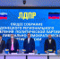 ЛДПР учредила Донецкое региональное отделение партии - ЛДПР