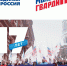«Молодой Гвардии Единой России» исполнилось 17 лет - Единая Россия