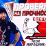 Обладатель кубка мира по «World Strongman» Леон Мирошник пройдет проверку на прочность в мурманском отряде спецназа - Росгвардия