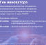 Студенты первого курса Пермского Политеха приглашаются к участию в тренинге «Ген инноватора» - ПГТУ