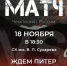 Пермские медведи - Зенит - Центр спортивной подготовки