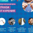 Международный день отказа от курения - ГБУЗ ПК ГКП №5