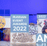 Компании Пермского края стали лауреатами XI  Национальной премии «Russian Event Awards»! - VisitPerm.Ru