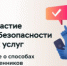 Приглашаем принять участие в опросе об удовлетворенности безопасностью банковских услуг - ПГСХА