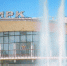 Фонтан у цирка - Интернет-газета Текст