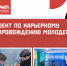 Приглашаем принять участие в проекте «Страна мастеров» - ПГСХА