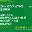Приглашаем на День открытых дверей кафедры товароведения и экспертизы товаров - ПГСХА