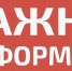 Перенос игр 26 ноября - Федерация футбола
