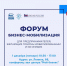 В Перми 1 декабря пройдет форум "Бизнес-мобилизация" - Единая Россия