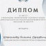 «Мы разные, но мы в РЭУ» - Пермский институт (филиал) РЭУ им. Г.В. Плеханова