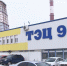 По словам рабочих, пожар на ТЭЦ-9 в Перми мог начаться после взрыва турбины - Ветта
