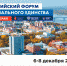 В Прикамье пройдет IX Всероссийский форум национального единства - Газета Звезда