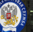 С 1 января 2023 года в новых субъектах РФ начнут действовать специальные налоговые режимы - УФНС Пермского края