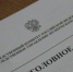 В Перми сотрудники ФСБ пресекли контрабанду древесины в Азербайджан - Perm.Sm.News