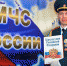 12 декабря – ДЕНЬ КОНСТИТУЦИИ РОССИЙСКОЙ ФЕДЕРАЦИИ! - ГУ МЧС России по Пермскому краю