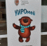 Выставка «Мой род – мое богатство» - Библиотека им. А.М. Горького
