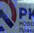 «Новогор» запускает новогоднюю акцию для своих абонентов - ГТРК Пермь