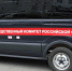следственный комитет 2 - Новый Компаньон