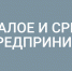 Предпринимательство.png - Министерство сельского хозяйства