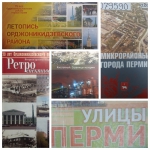 #ПермскиеМикрорайоны