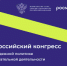 ПГАТУ на Всероссийском конгрессе по молодёжной политике и воспитательной деятельности в Москве - ПГСХА