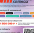 Началась VIII Всероссийская студенческая Актионада - ПГПУ